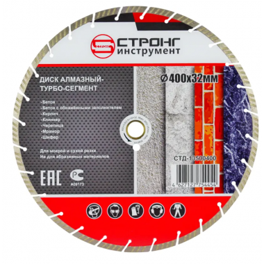 Диск алмазный 400х32 мм Turbo-Segment Strong СТД-13500400
